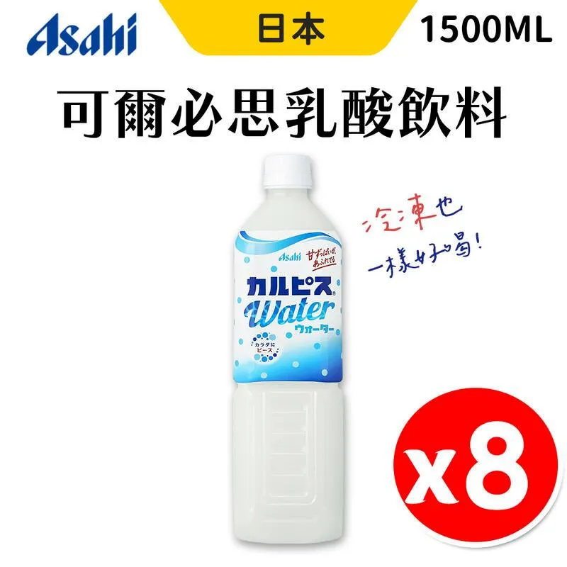 【可爾必思】日本飲料 CALPIS 可爾必思迷你瓶乳酸飲料 歷史價格詳細信息