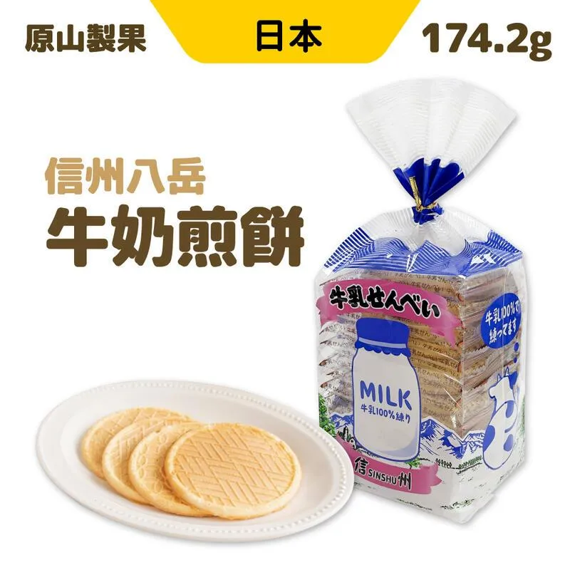 日本山形牛奶皇后米(2kg) 歷史價格詳細信息