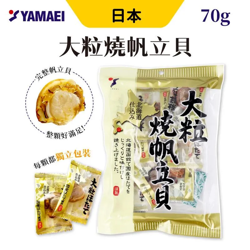 日本 一榮 燒干貝糖 [3入組] 烤扇貝 下酒菜 北海道干貝唇 20包/盒 歷史價格詳細信息