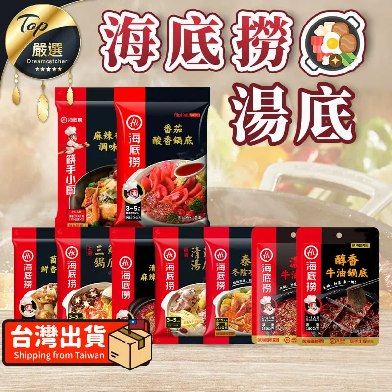 海底撈 鍋底(麻辣清油220g)[大買家] 歷史價格詳細信息