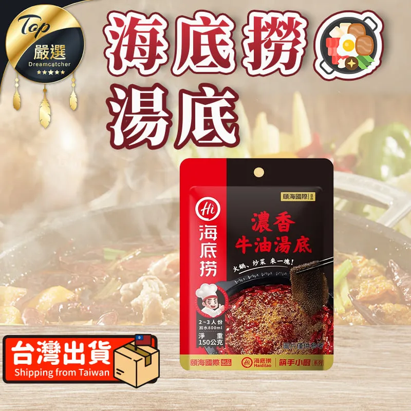 海底撈 鍋底(麻辣清油220g)[大買家] 歷史價格詳細信息