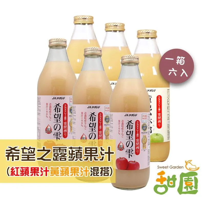青森農協 希望之露蘋果汁1000ml  蝦皮直送 歷史價格詳細信息