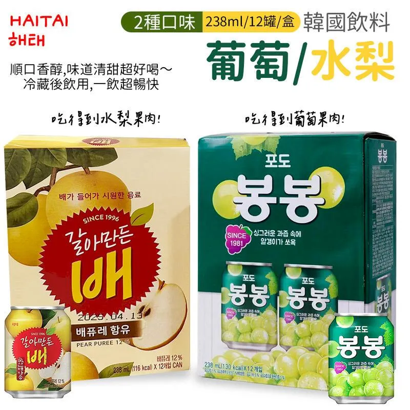 韓國 HAITAI 韓國葡萄汁（238毫升x12罐）/盒 歷史價格詳細信息