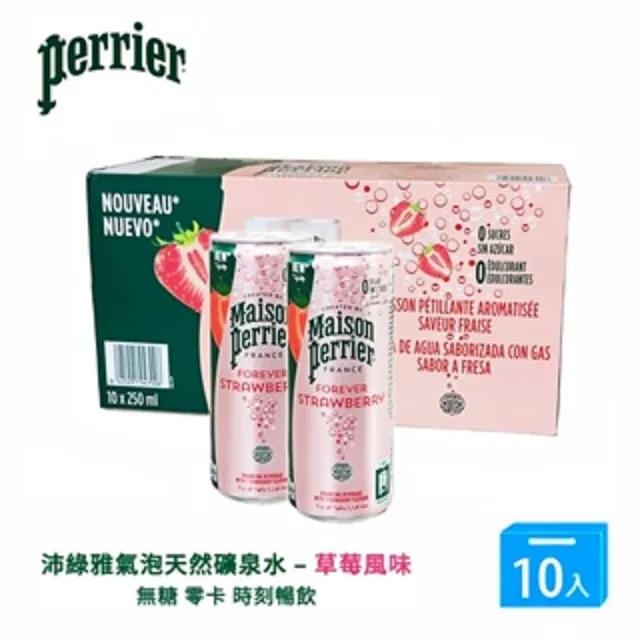 【沛綠雅Perrier】天然氣泡礦泉水(250mlx35罐)易開罐 歷史價格詳細信息