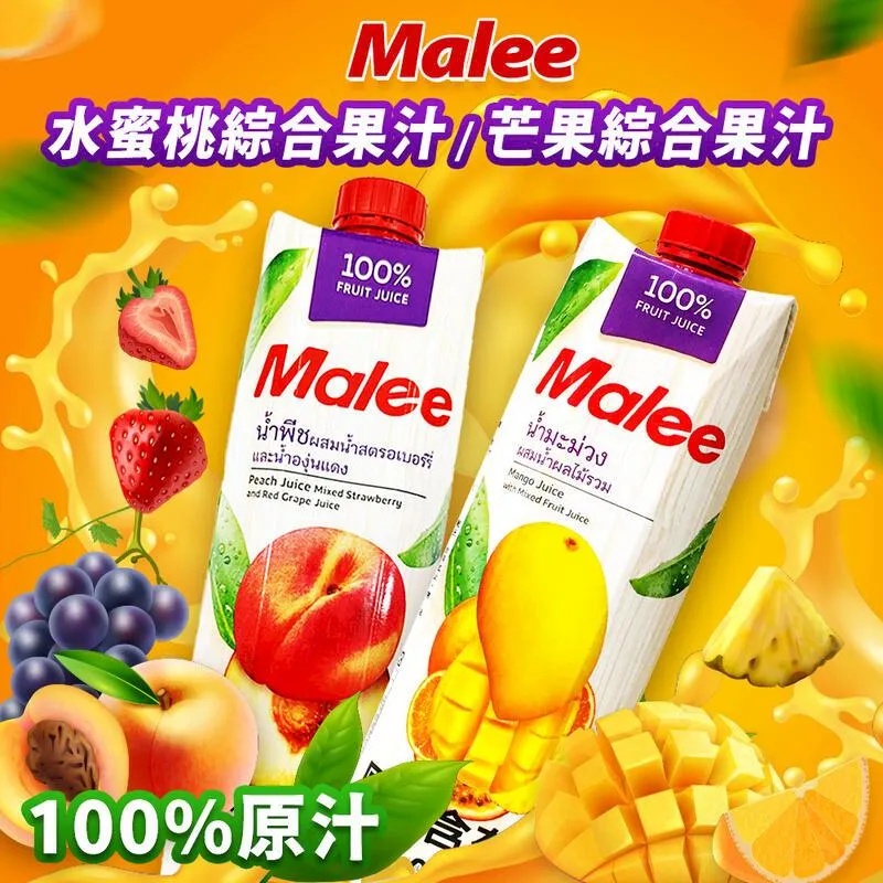Malee 櫻桃綜合果蔬汁 1000ml【家樂福】 歷史價格詳細信息