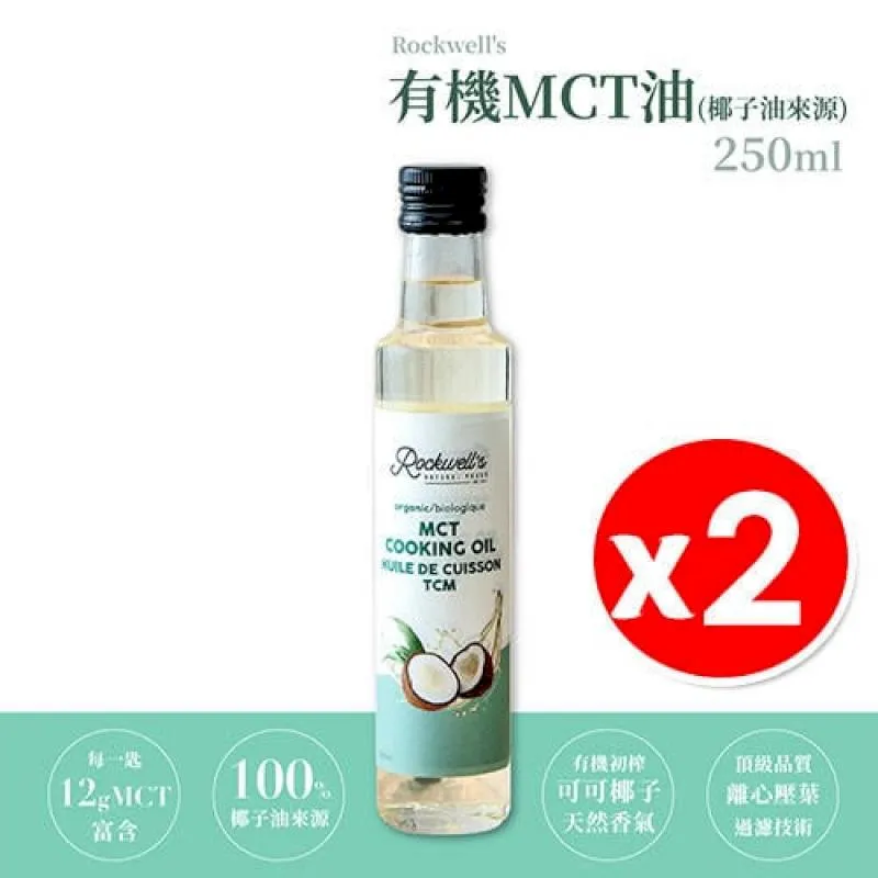羅克偉爾 有機MCT油 【有機椰子油來源】3入組 送蘋果原汁700ml 有機 沙拉 椰子油 MCT油 中鏈能量油 防彈咖啡 沙拉 歷史價格詳細信息