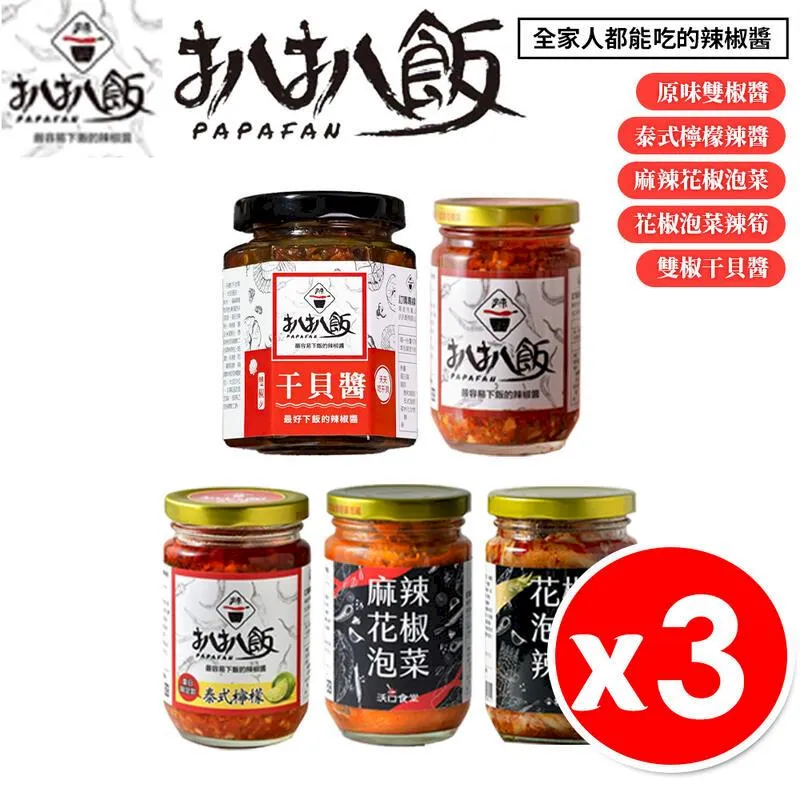 【扒扒飯】雙椒醬隨身包(4入/盒) 歷史價格詳細信息