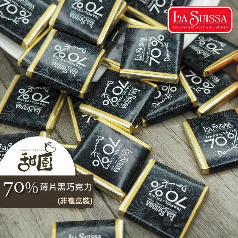 LA SUISSA 義大利 70%黑巧克力條200g(禮盒組) 蘿莎巧克力  健身 黑巧克力 登山 單條包裝【甜園小舖】 歷史價格詳細信息