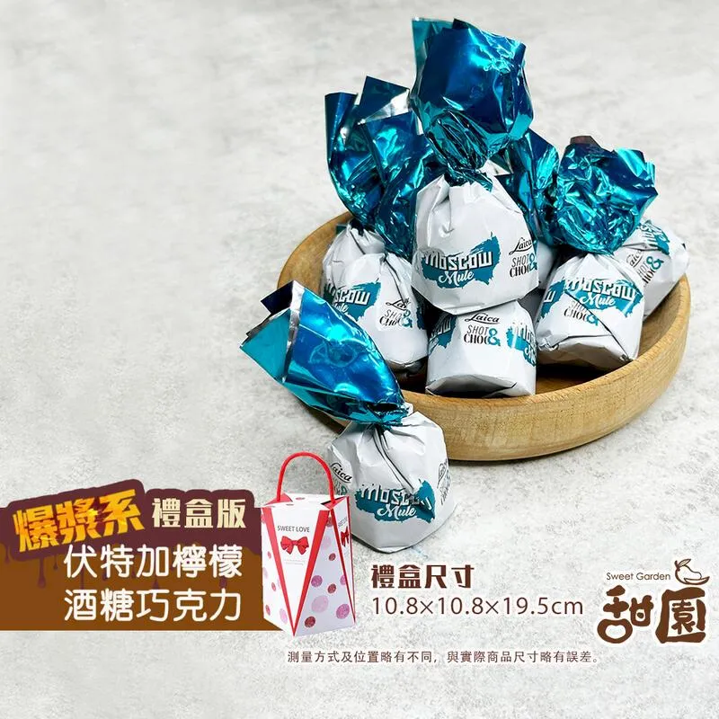 伏特加檸檬酒糖巧克力 量販包1kg 酒心 爆漿酒糖 交換禮物 歷史價格詳細信息
