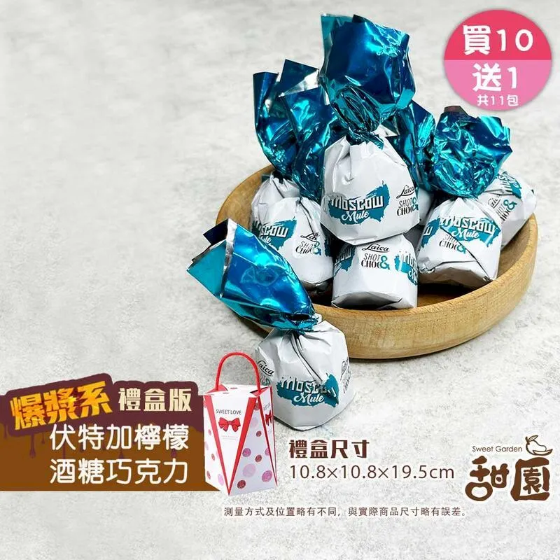 伏特加檸檬酒糖巧克力 量販包1kg 酒心 爆漿酒糖 交換禮物 歷史價格詳細信息