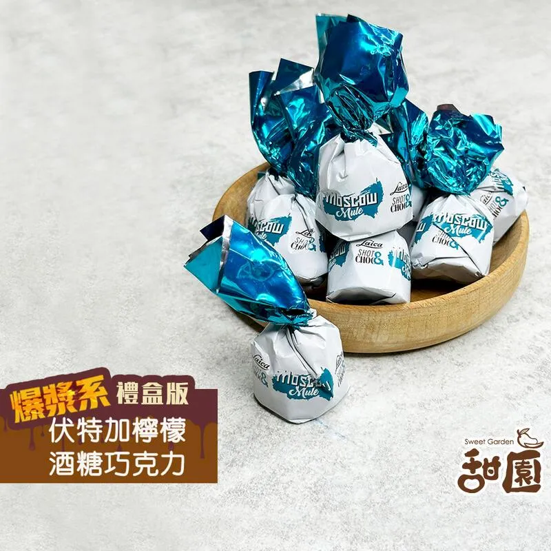 伏特加檸檬酒糖巧克力 量販包1kg 酒心 爆漿酒糖 交換禮物 歷史價格詳細信息