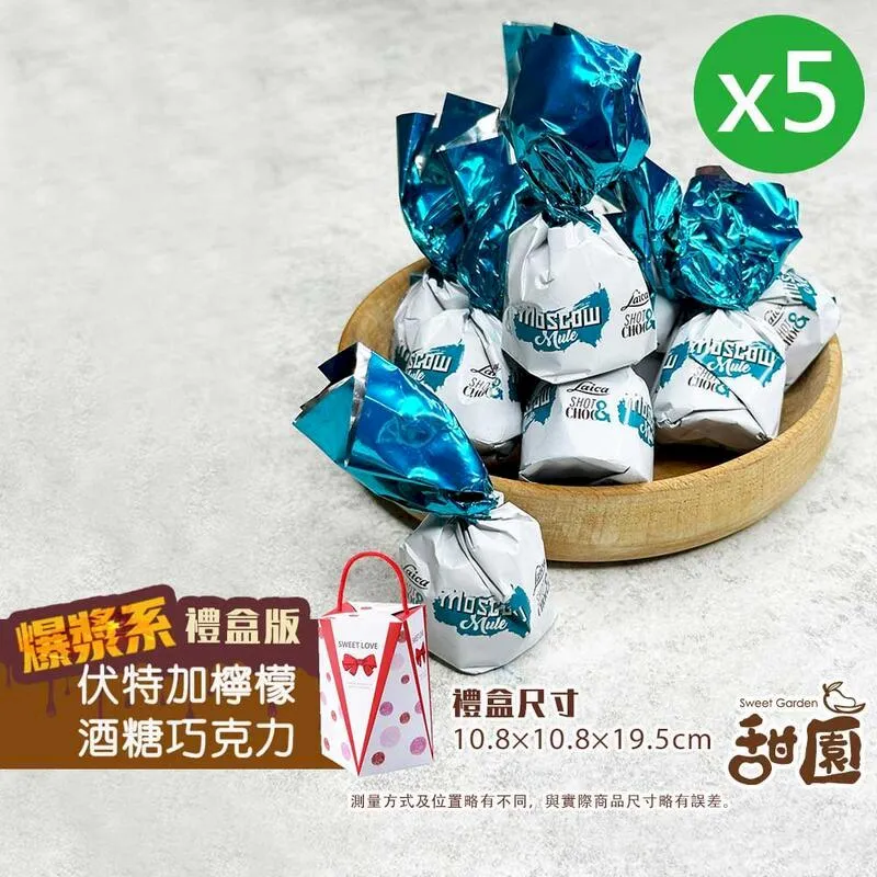伏特加檸檬酒糖巧克力 量販包1kg 酒心 爆漿酒糖 交換禮物 歷史價格詳細信息