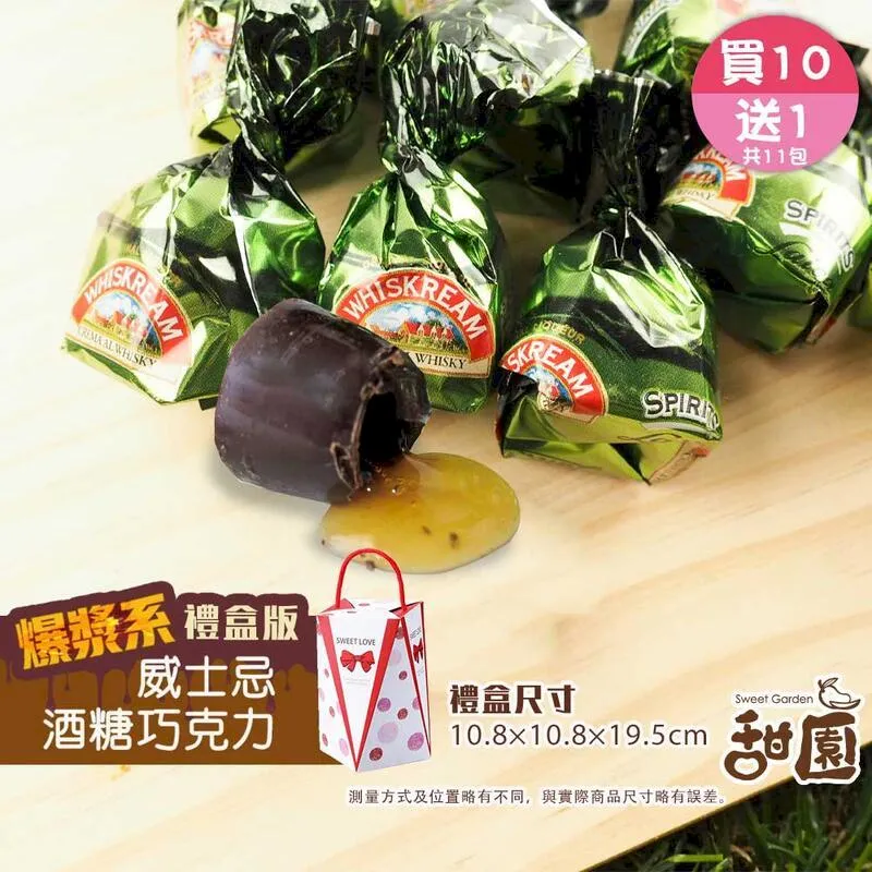 萊卡白蘭地巧克力酒糖 禮盒200g 酒心 爆漿酒糖 交換禮物 歷史價格詳細信息