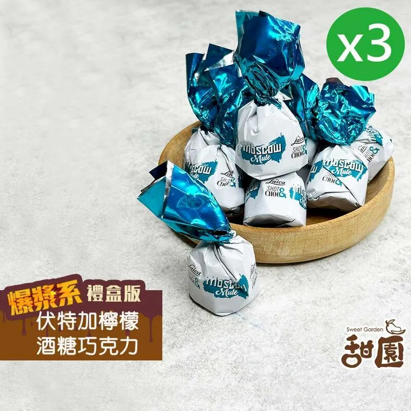 伏特加檸檬酒糖巧克力 量販包1kg 酒心 爆漿酒糖 交換禮物 歷史價格詳細信息
