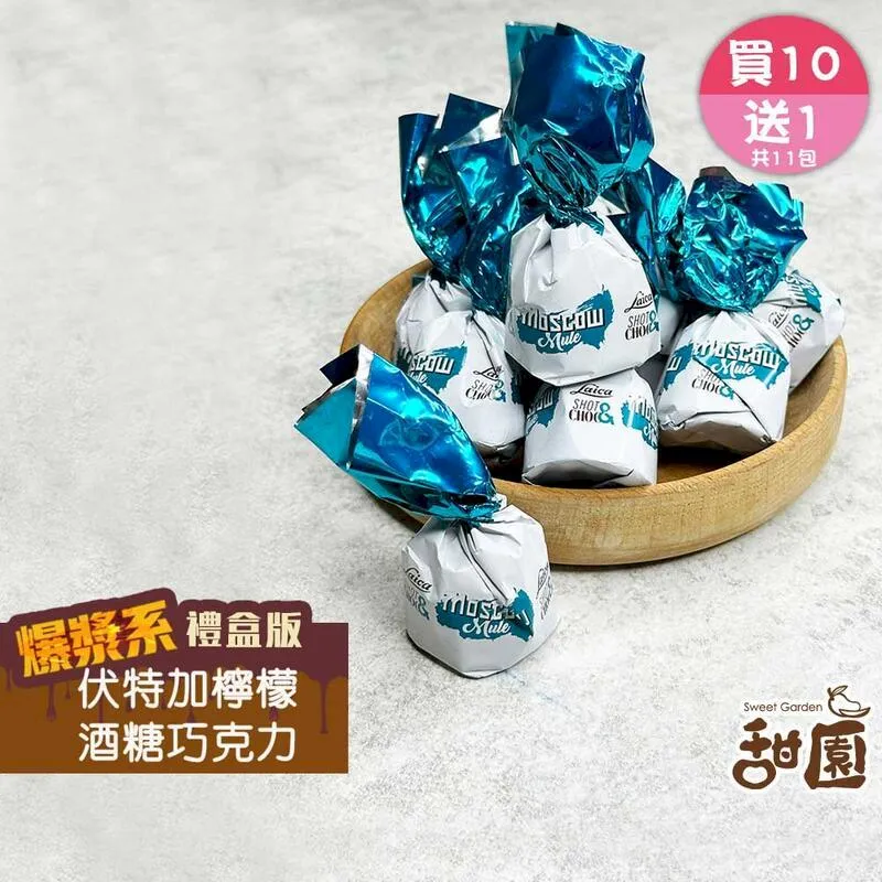 伏特加檸檬酒糖巧克力 量販包1kg 酒心 爆漿酒糖 交換禮物 歷史價格詳細信息