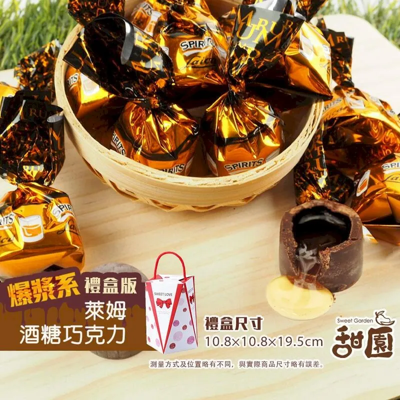 萊卡 萊姆酒黑巧克力  量販包1000g 爆漿 酒糖 酒心 巧克力 聖誕節糖果 交換禮物 年節禮盒 【甜園】 歷史價格詳細信息