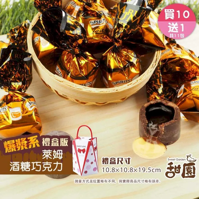 萊卡 萊姆酒黑巧克力  量販包1000g 爆漿 酒糖 酒心 巧克力 聖誕節糖果 交換禮物 年節禮盒 【甜園】 歷史價格詳細信息