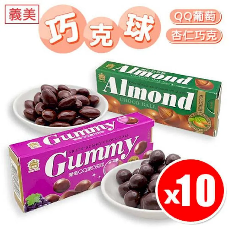 義美 杏仁巧克球(黑可可) 135g【家樂福】 歷史價格詳細信息