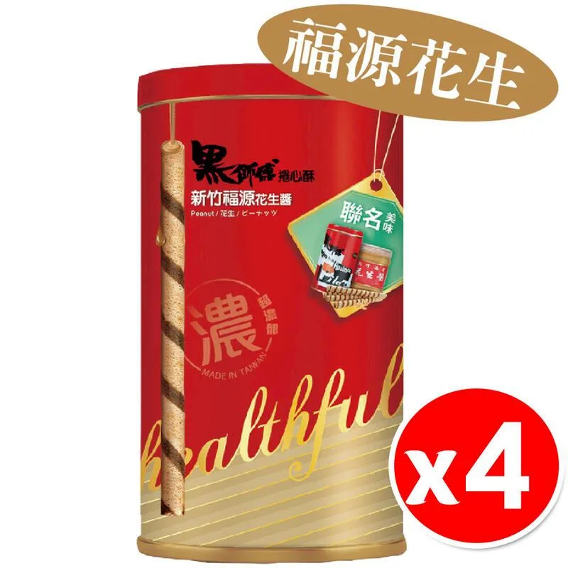 黑師傅捲心酥 花生/巧克力/草莓/牛奶 400G【佳瑪】 歷史價格詳細信息