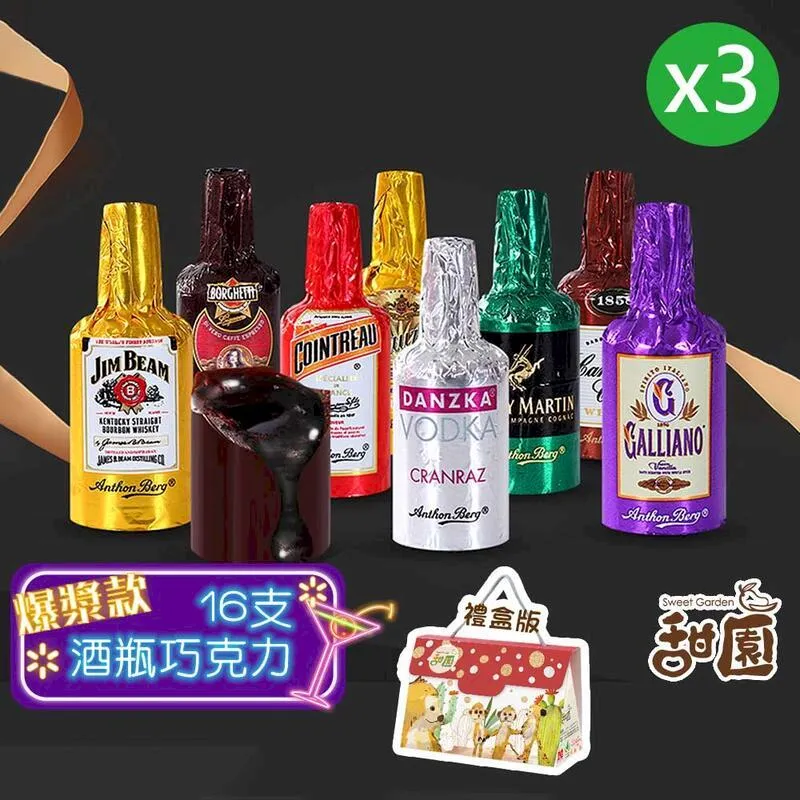 Anthon Berg 烈酒巧克力禮盒(1kg/64入) COSTCO好市多代購 歷史價格詳細信息