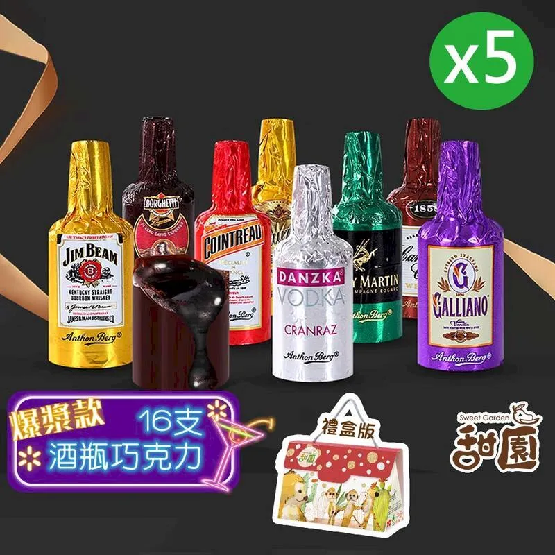 Anthon Berg 烈酒巧克力禮盒(1kg/64入) COSTCO好市多代購 歷史價格詳細信息