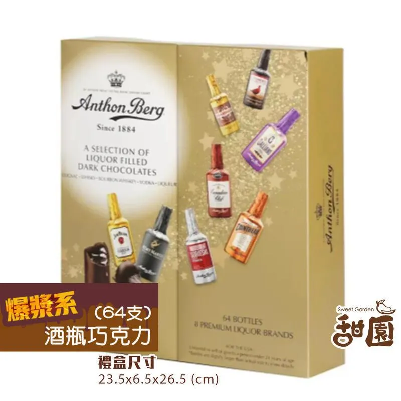 Anthon Berg 烈酒巧克力禮盒(1kg/64入) COSTCO好市多代購 歷史價格詳細信息