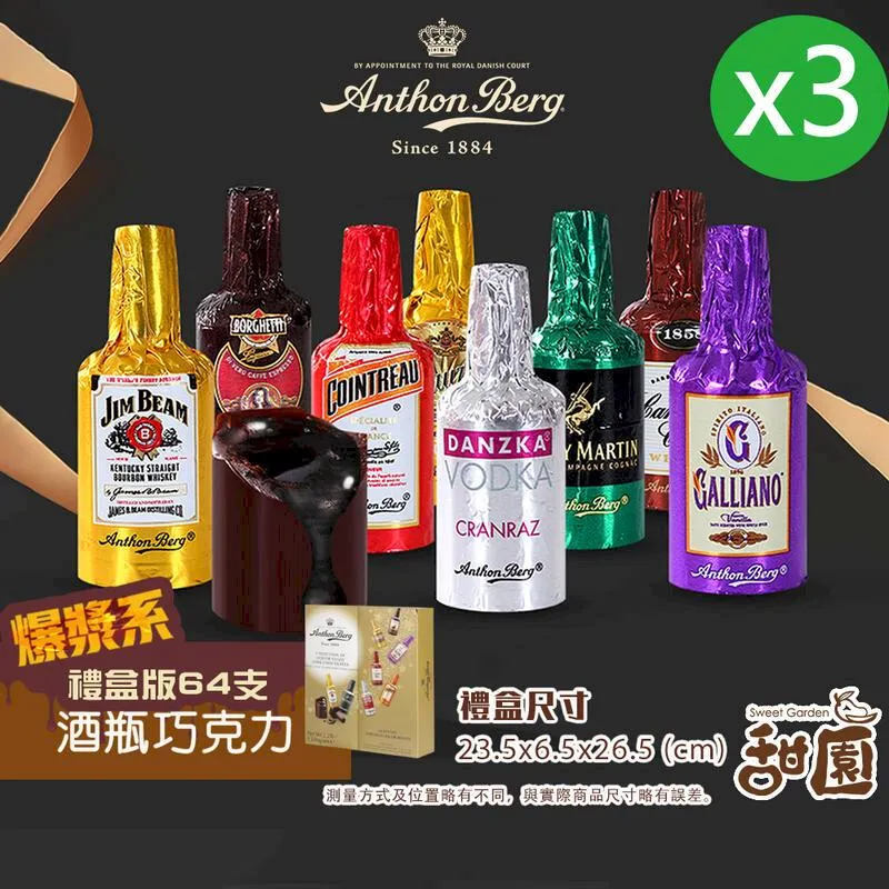 Anthon Berg 烈酒巧克力禮盒(1kg/64入) COSTCO好市多代購 歷史價格詳細信息