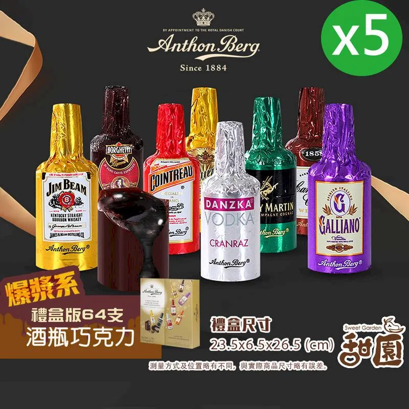 Anthon Berg 烈酒巧克力禮盒(1kg/64入) COSTCO好市多代購 歷史價格詳細信息