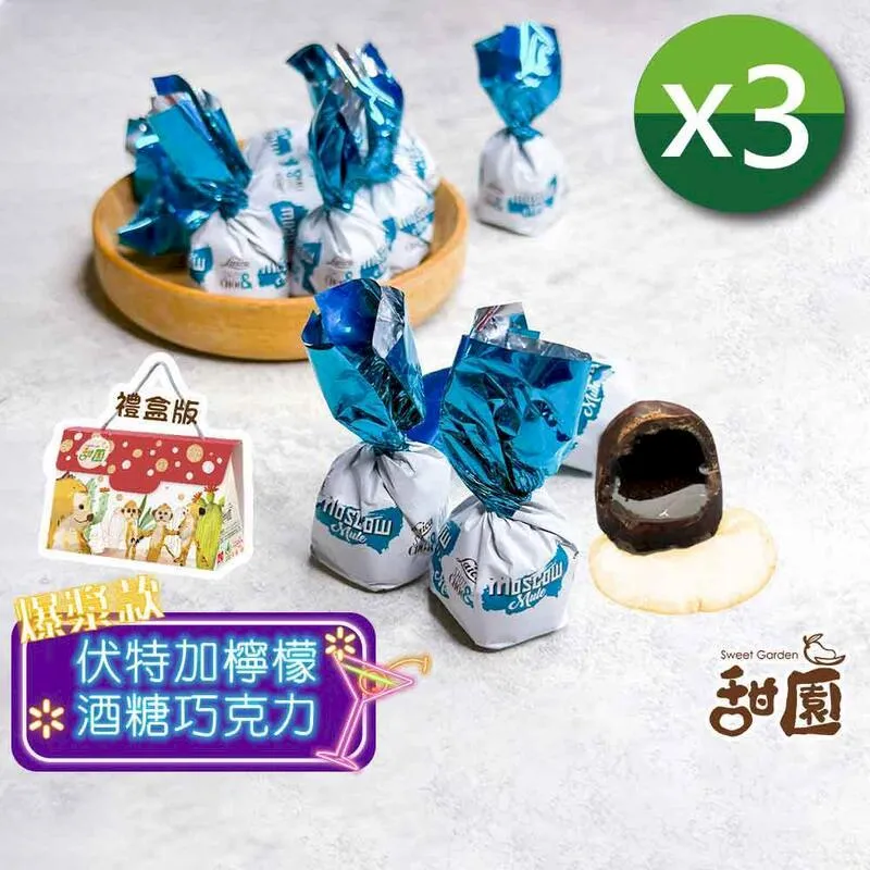 伏特加檸檬酒糖巧克力 量販包1kg 酒心 爆漿酒糖 交換禮物 歷史價格詳細信息