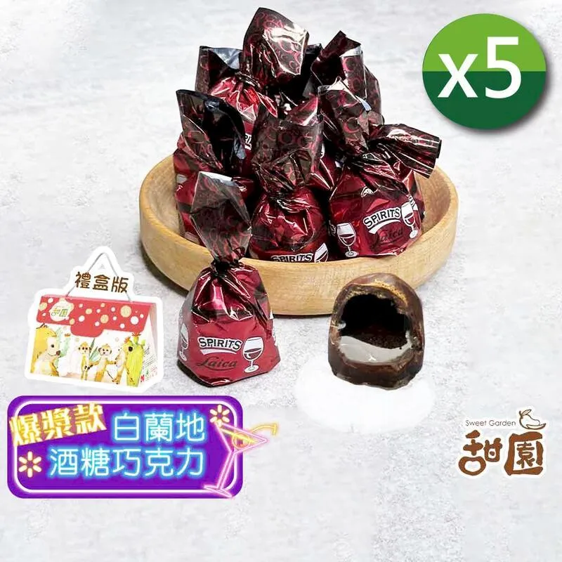 萊卡白蘭地巧克力酒糖 禮盒200g 酒心 爆漿酒糖 交換禮物 歷史價格詳細信息