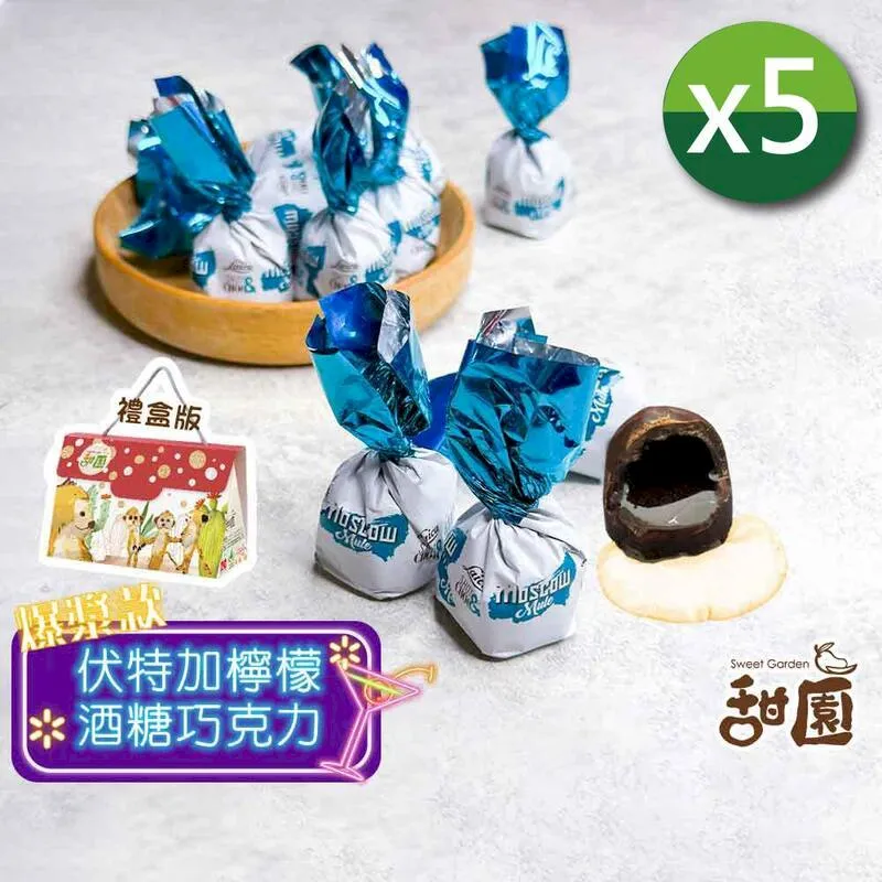伏特加檸檬酒糖巧克力 量販包1kg 酒心 爆漿酒糖 交換禮物 歷史價格詳細信息