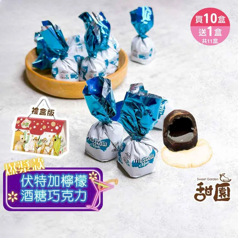 伏特加檸檬酒糖巧克力 量販包1kg 酒心 爆漿酒糖 交換禮物 歷史價格詳細信息