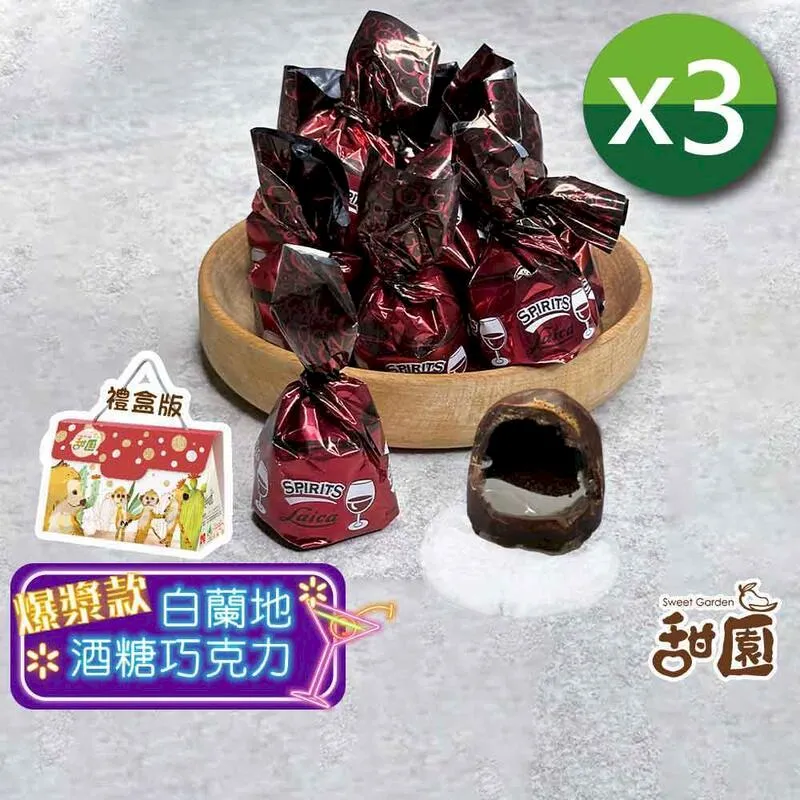 萊卡白蘭地巧克力酒糖 禮盒200g 酒心 爆漿酒糖 交換禮物 歷史價格詳細信息