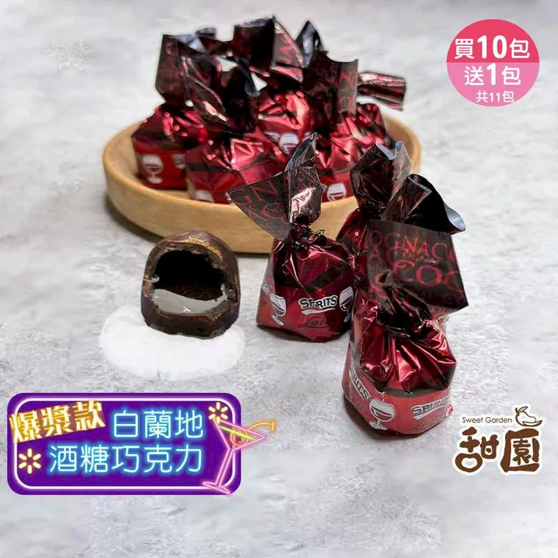 萊卡白蘭地巧克力酒糖 禮盒200g 酒心 爆漿酒糖 交換禮物 歷史價格詳細信息