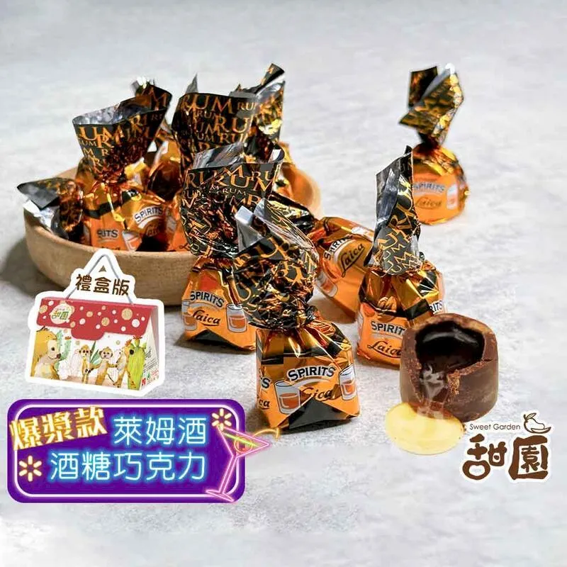 萊卡 萊姆酒黑巧克力  量販包1000g 爆漿 酒糖 酒心 巧克力 聖誕節糖果 交換禮物 年節禮盒 【甜園】 歷史價格詳細信息