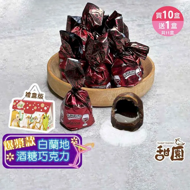 萊卡白蘭地巧克力酒糖 禮盒200g 酒心 爆漿酒糖 交換禮物 歷史價格詳細信息