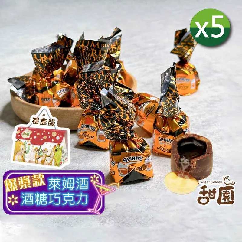 萊卡 萊姆酒黑巧克力  量販包1000g 爆漿 酒糖 酒心 巧克力 聖誕節糖果 交換禮物 年節禮盒 【甜園】 歷史價格詳細信息