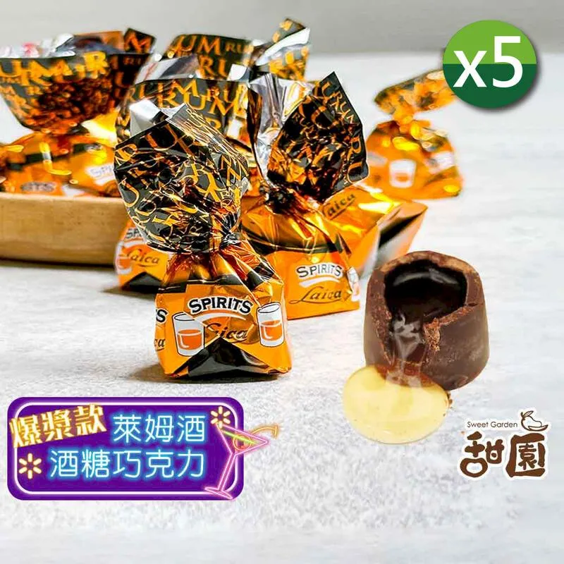 萊卡 萊姆酒黑巧克力  量販包1000g 爆漿 酒糖 酒心 巧克力 聖誕節糖果 交換禮物 年節禮盒 【甜園】 歷史價格詳細信息