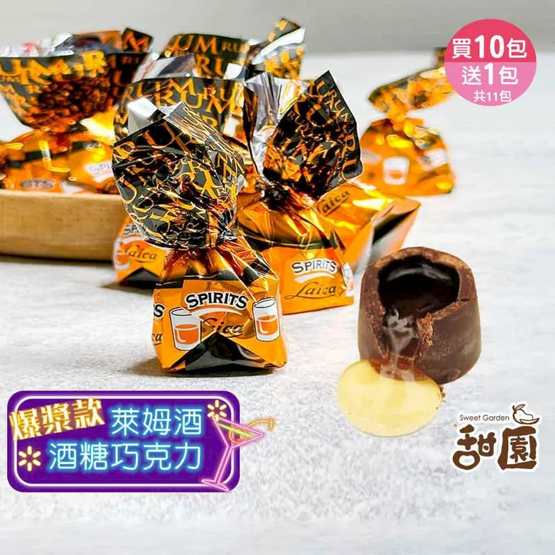 萊卡 萊姆酒黑巧克力  量販包1000g 爆漿 酒糖 酒心 巧克力 聖誕節糖果 交換禮物 年節禮盒 【甜園】 歷史價格詳細信息