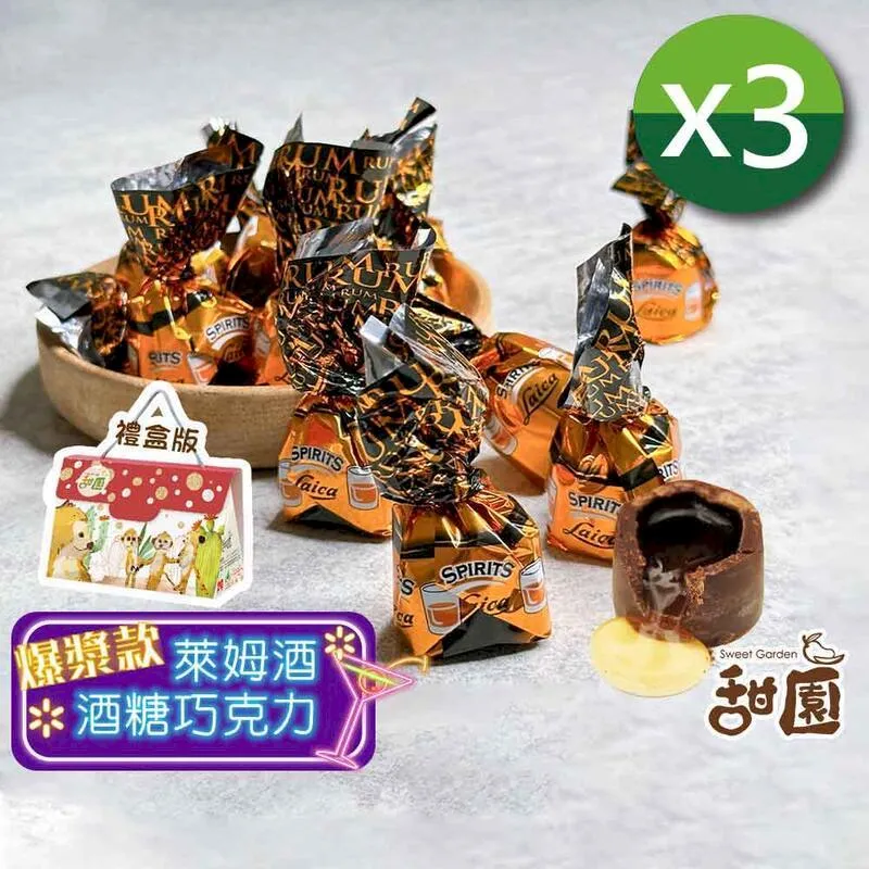 萊卡 萊姆酒黑巧克力  量販包1000g 爆漿 酒糖 酒心 巧克力 聖誕節糖果 交換禮物 年節禮盒 【甜園】 歷史價格詳細信息