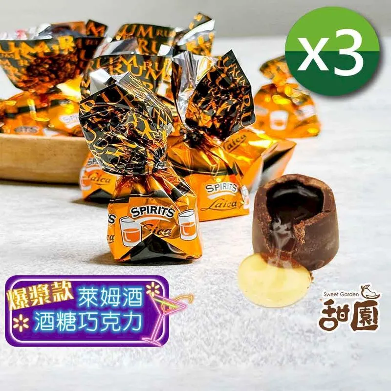 萊卡 萊姆酒黑巧克力  量販包1000g 爆漿 酒糖 酒心 巧克力 聖誕節糖果 交換禮物 年節禮盒 【甜園】 歷史價格詳細信息