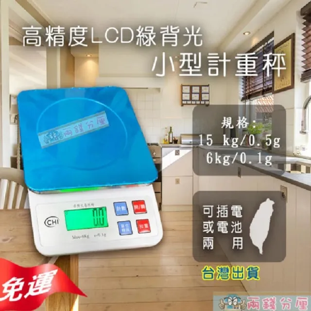 【兩錢分厘磅秤專賣】中文 電池款 順逆時多功能 計時 秤重手沖 咖啡秤 /電子秤/廚房秤送隔熱墊 5kg/0.1 歷史價格詳細信息