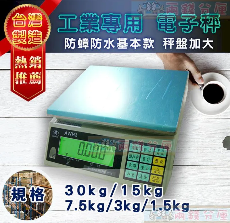 秤重 電子杓 [胎王] 秤重電子杓 食物秤重電子杓 電子秤 烘培秤 電子量杓 歷史價格詳細信息