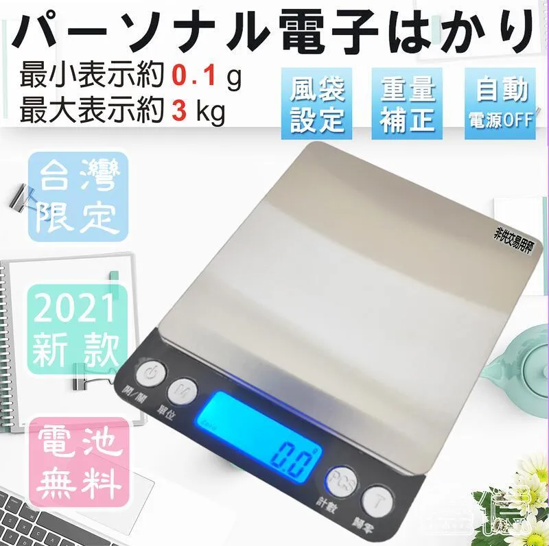 充電款電子秤/廚房料理秤/烘焙秤10010g/1g 歷史價格詳細信息