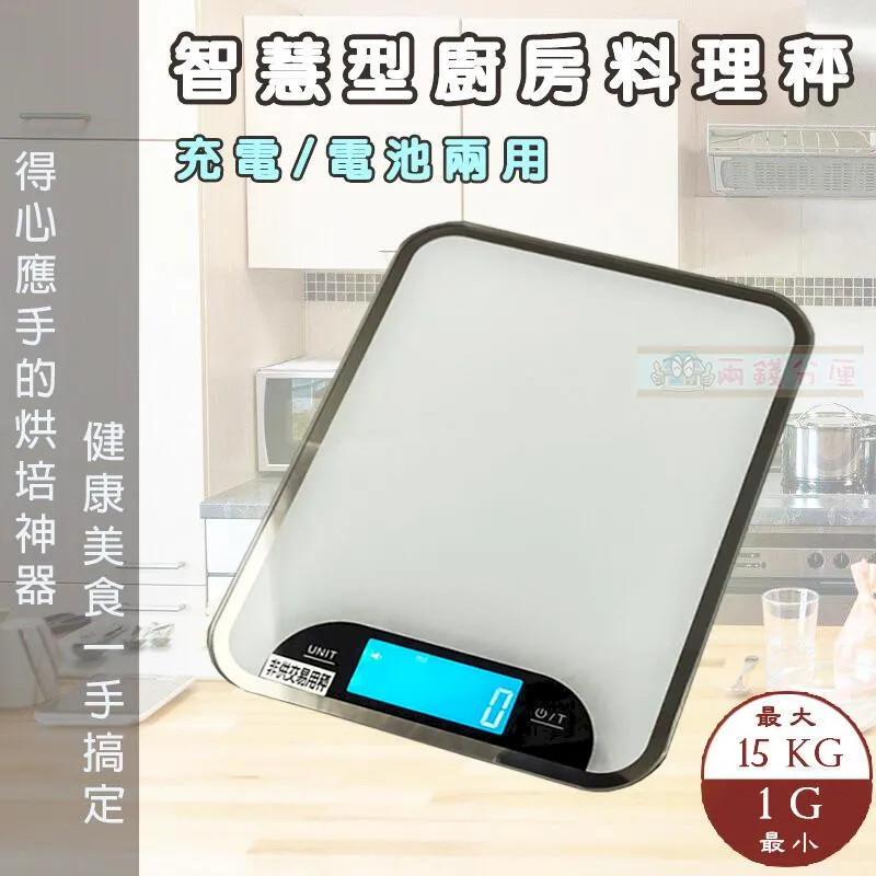 充電款電子秤/廚房料理秤/烘焙秤10010g/1g 歷史價格詳細信息
