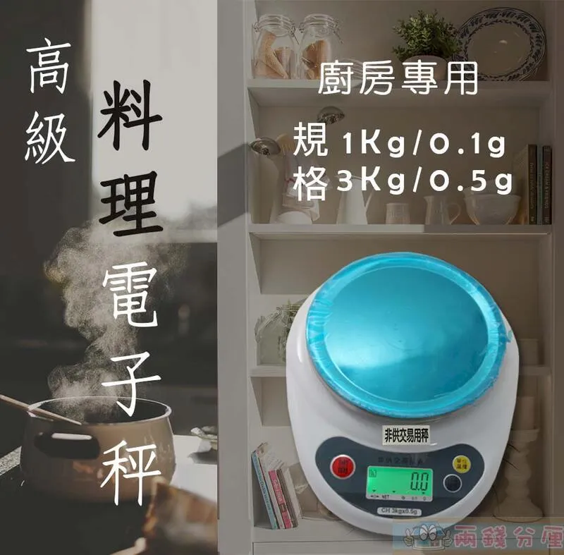 【兩錢分厘磅秤專賣】中文 電池款 順逆時多功能 計時 秤重手沖 咖啡秤 /電子秤/廚房秤送隔熱墊 5kg/0.1 歷史價格詳細信息