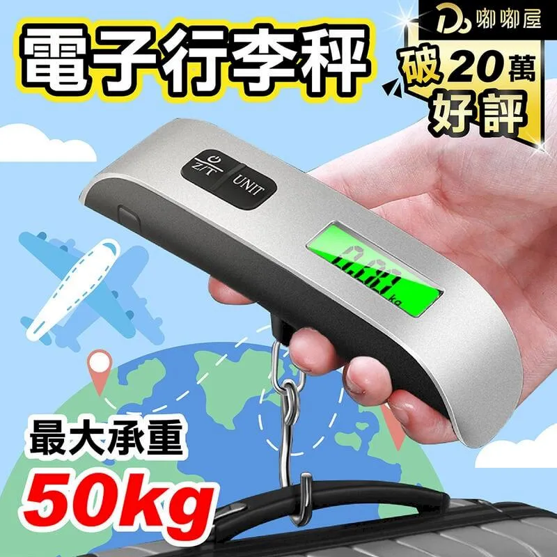 行李秤 電子行李秤 手提行李秤 輕巧好攜帶 K-8 歷史價格詳細信息