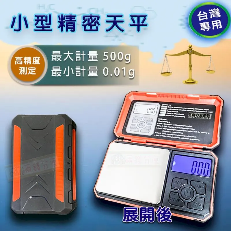 充電款電子秤/廚房料理秤/烘焙秤10010g/1g 歷史價格詳細信息