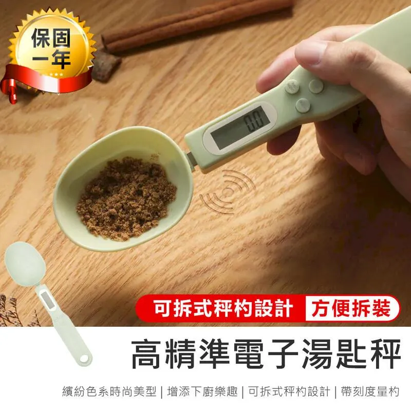 湯匙秤黑色機身500g/0.5g非供交易使用_550-DS500B 歷史價格詳細信息