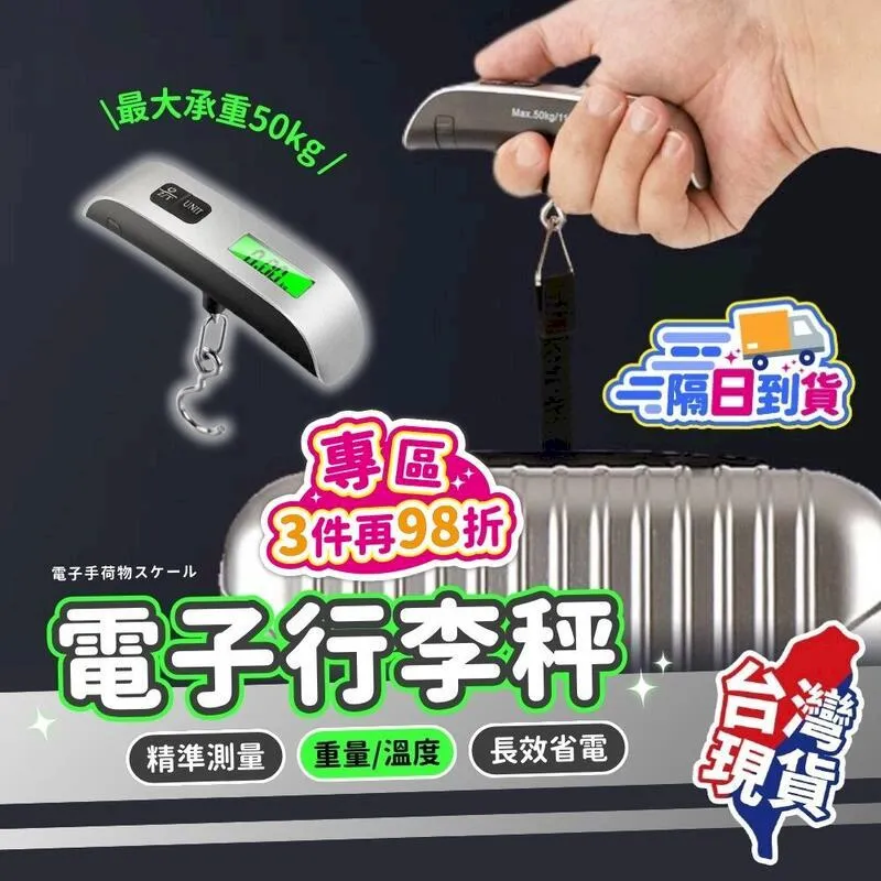 電子行李秤 歷史價格詳細信息